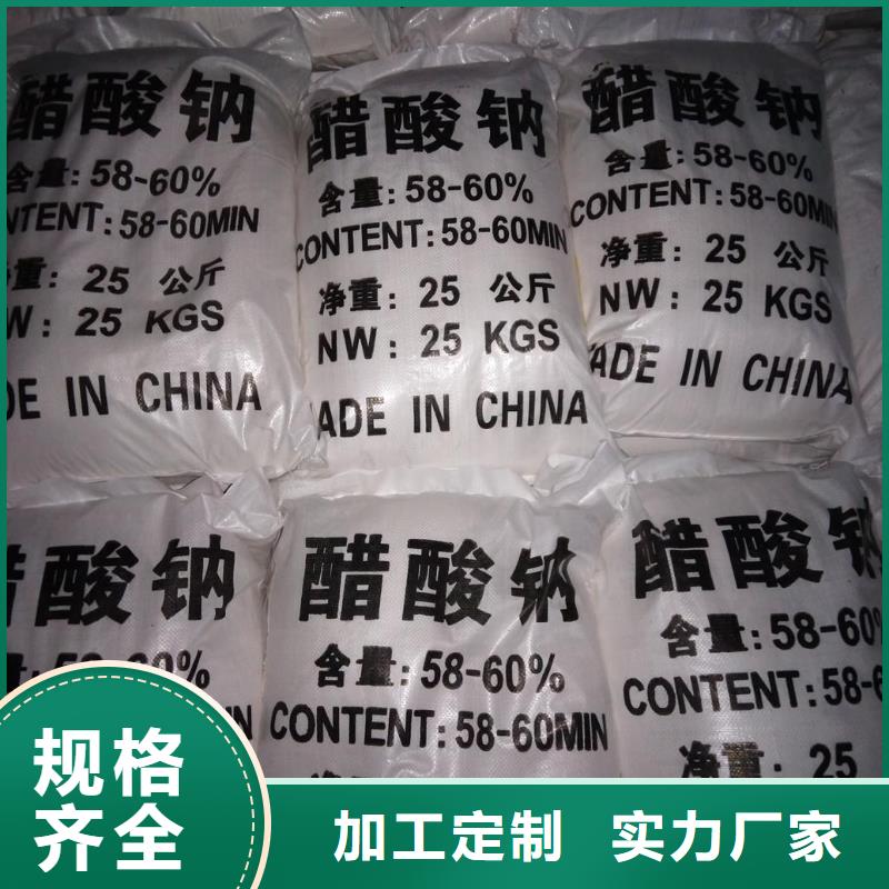 乙酸钠/醋酸钠诚信商家