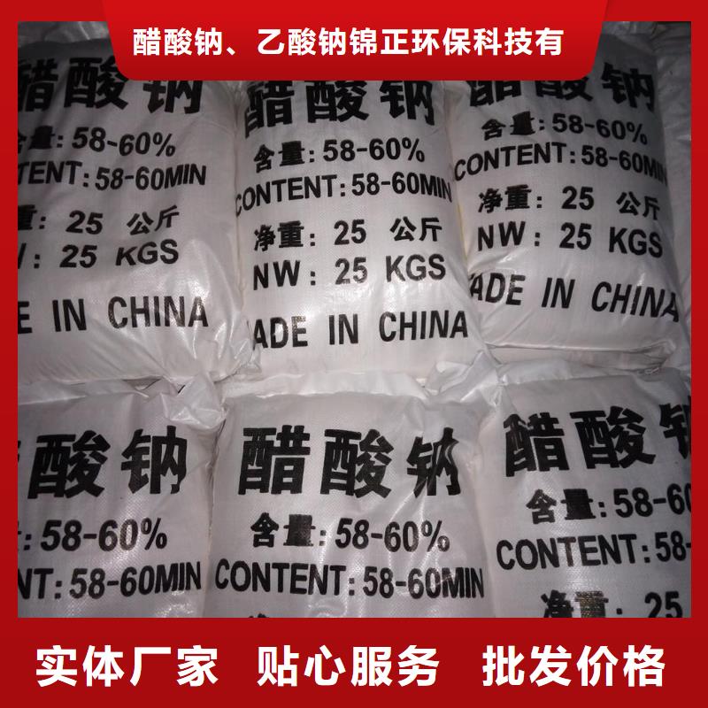 工业醋酸钠厂家,价廉