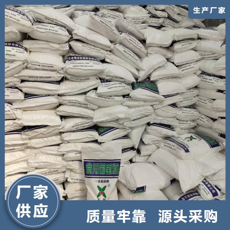 生产培菌工业葡萄糖质量可靠的厂家