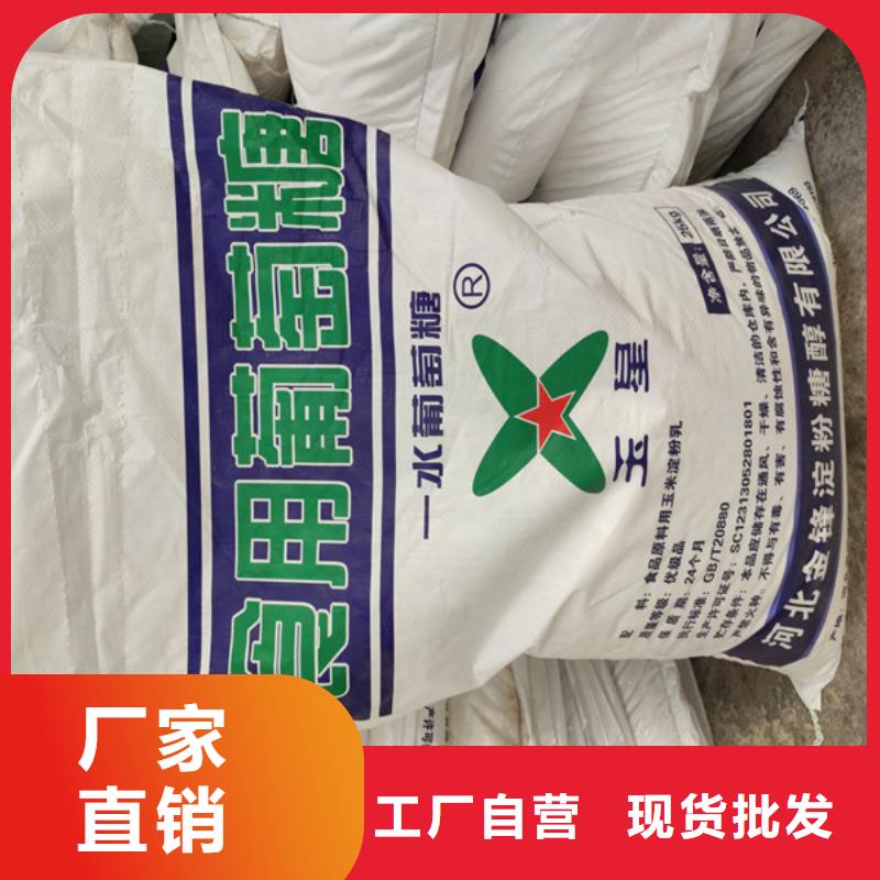 工业葡萄糖价格价格|厂家