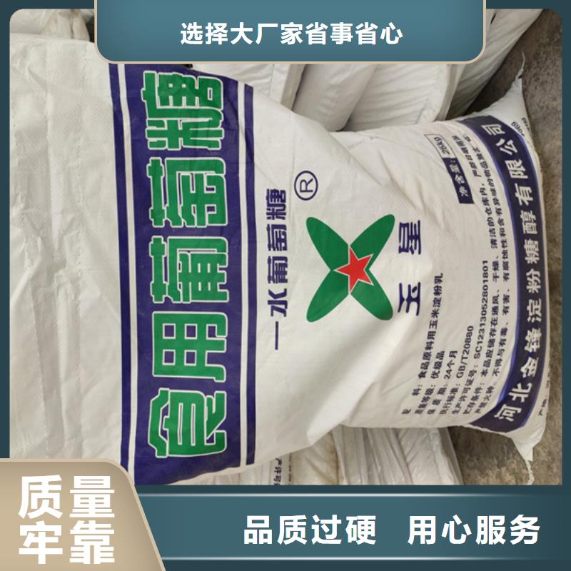 工业葡萄糖厂家，价廉