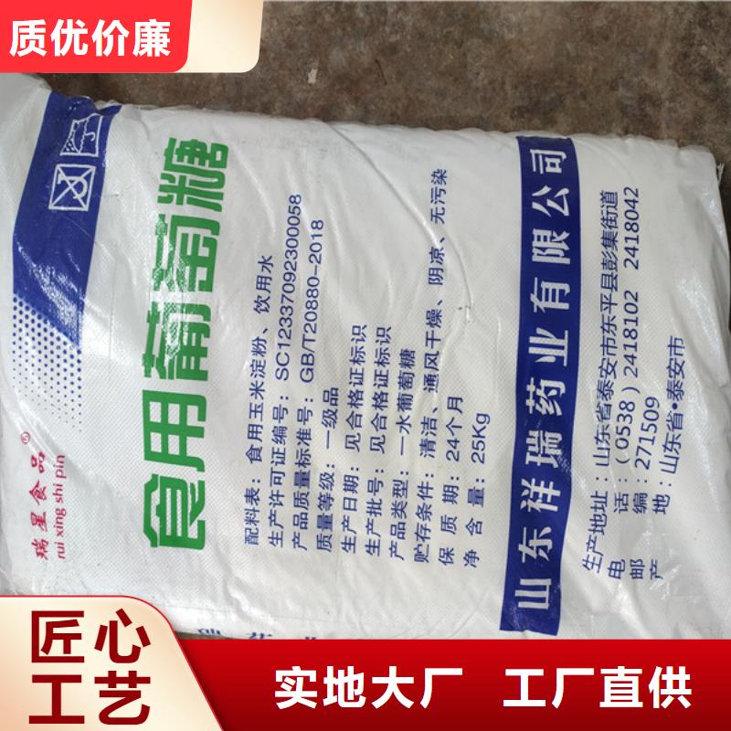 工业葡萄糖认准醋酸钠、乙酸钠锦正环保科技有限公司