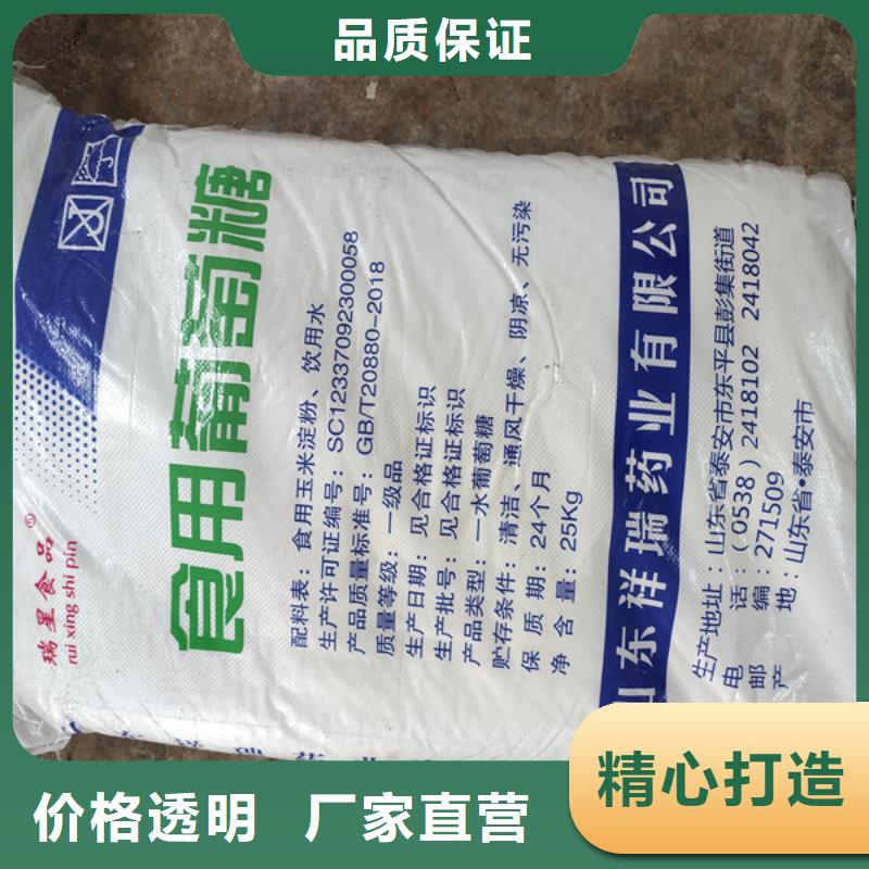 工业醋酸钠视频-工业醋酸钠_江苏省无锡市市场覆盖崇安|滨湖|苏州|南京|镇江|盐城|淮安等