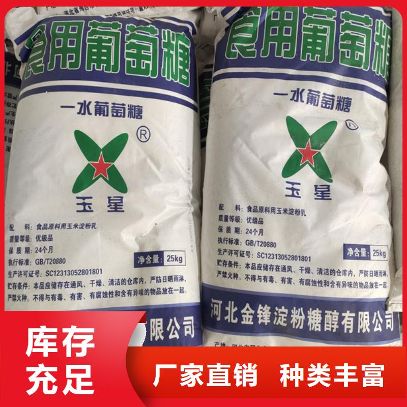 买工业葡萄糖的用途不要贪图便宜