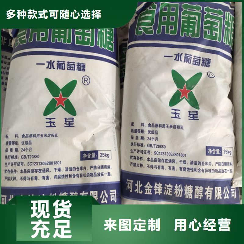 供应工业葡萄糖生产厂家_精选厂家