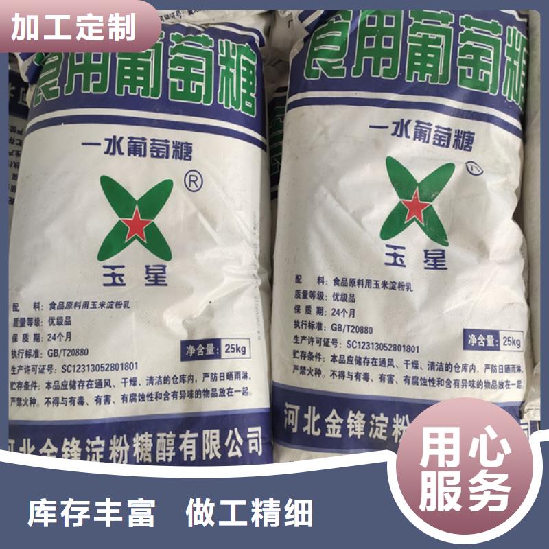 供应工业葡萄糖的作用与功效