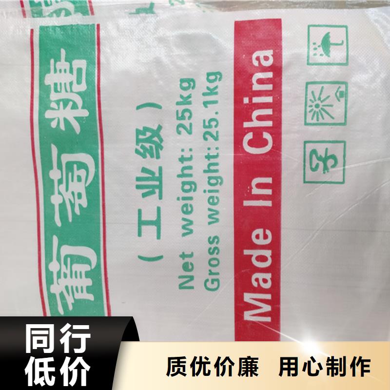 价格合理的工业葡萄糖厂家直销厂家