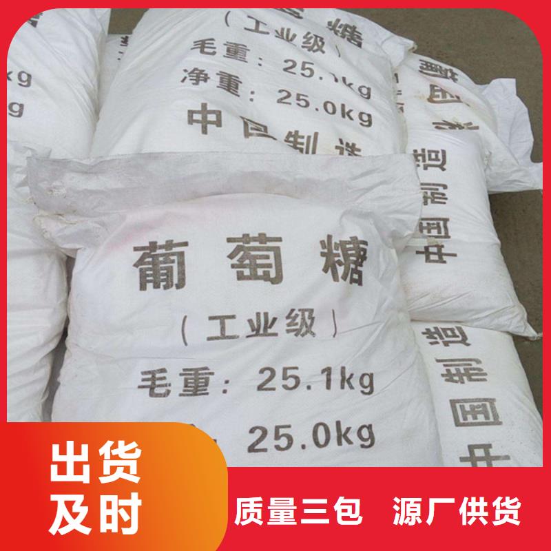 工业葡萄糖污水处理-工业葡萄糖污水处理性价比高