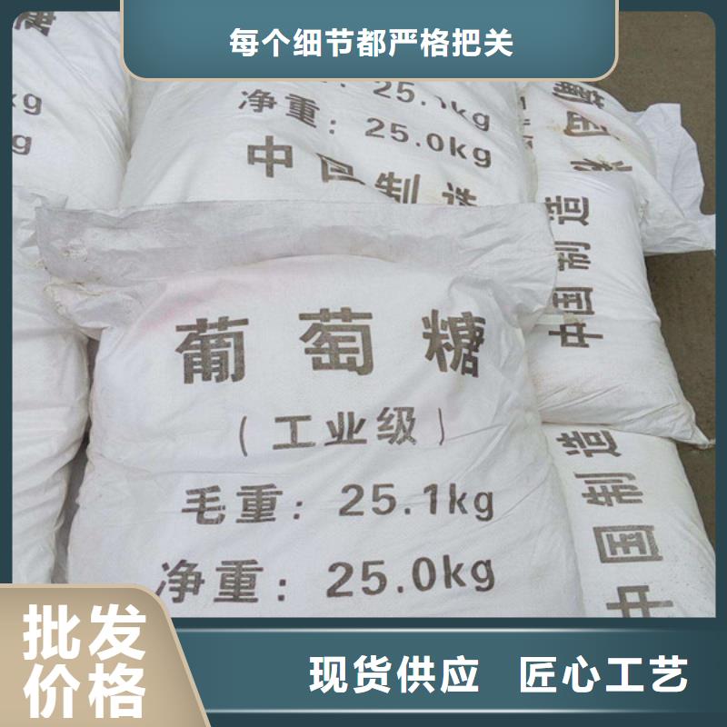 工业葡萄糖价格价格|厂家