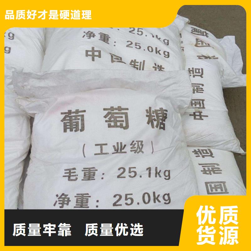 工业葡萄糖多少钱一吨质量可靠的厂家