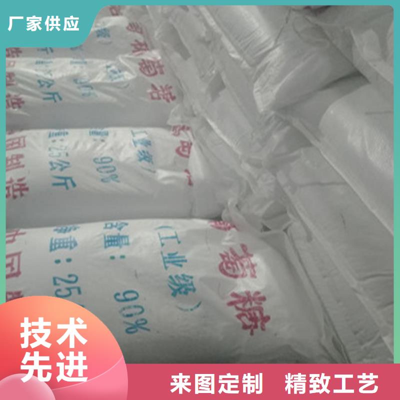 供应污水处理葡萄糖_实力厂家