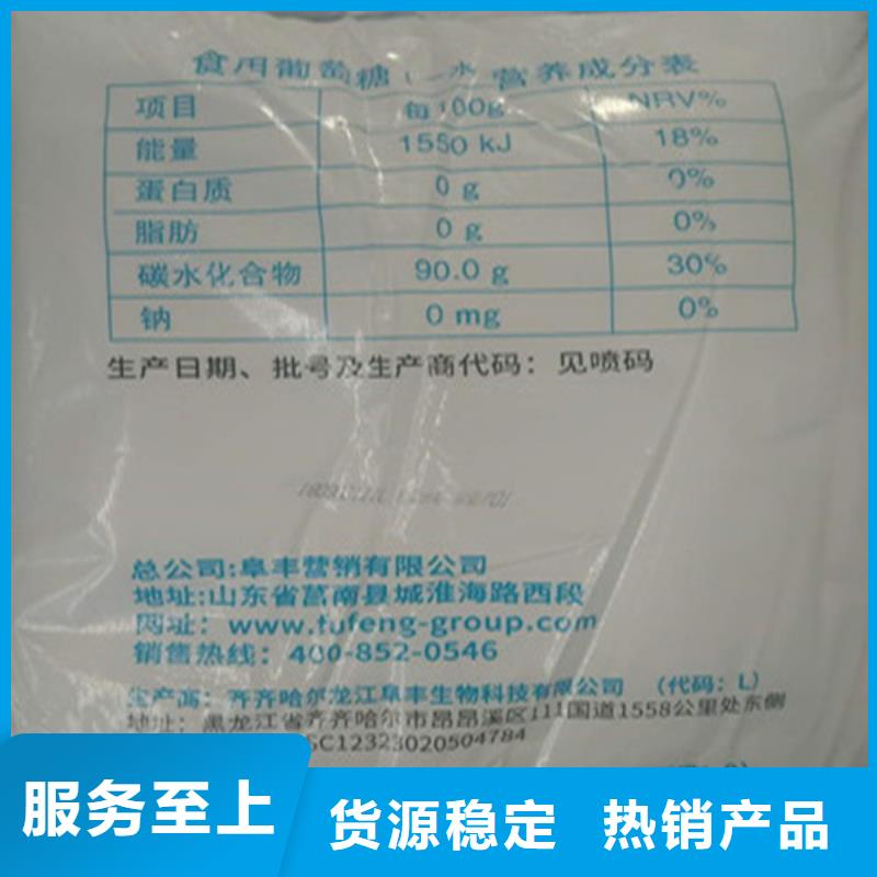 葡萄糖碳源-葡萄糖碳源口碑好