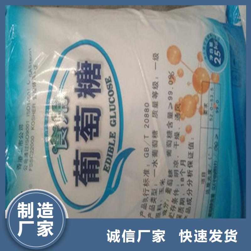 工业醋酸钠视频-工业醋酸钠_江苏省无锡市市场覆盖崇安|滨湖|苏州|南京|镇江|盐城|淮安等