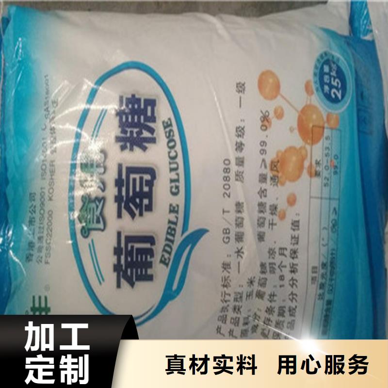 专业销售工业葡萄糖生产厂家-全国配送