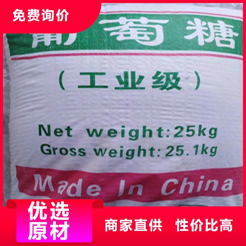 口碑好的工业级葡萄糖生产厂家