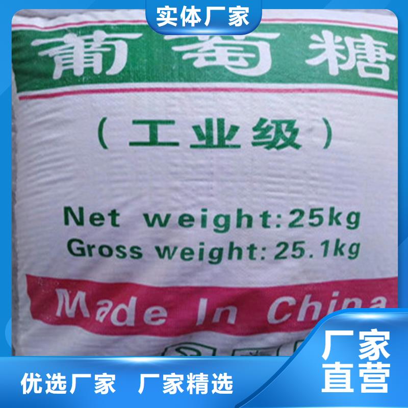 买工业葡萄糖是甜的还是咸的必看-质量好