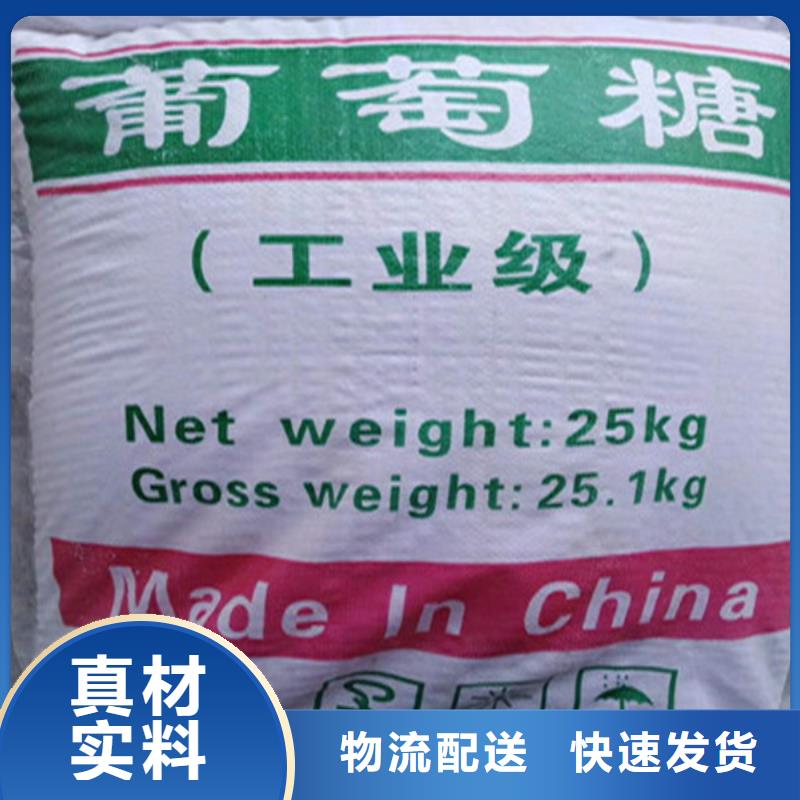 葡萄糖碳源长期有效