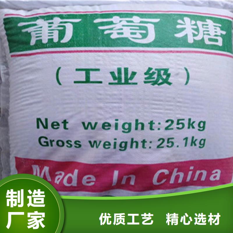 水处理培菌葡萄糖品牌供货商