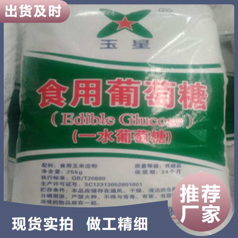 批发工业葡萄糖的用途的销售厂家