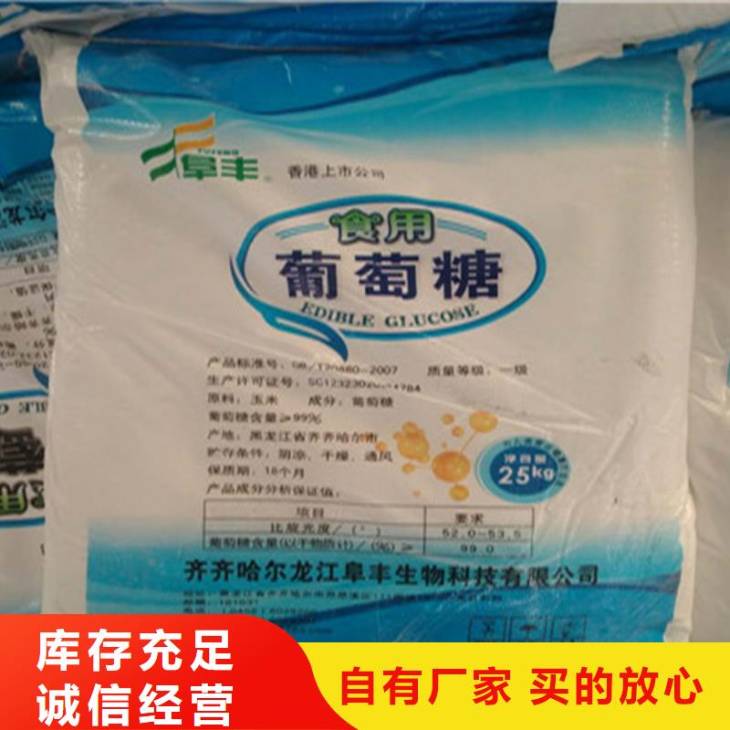 葡萄糖碳源-葡萄糖碳源口碑好