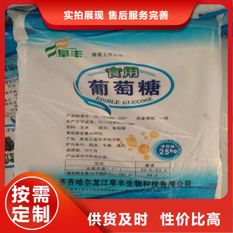 工业葡萄糖_量身定制