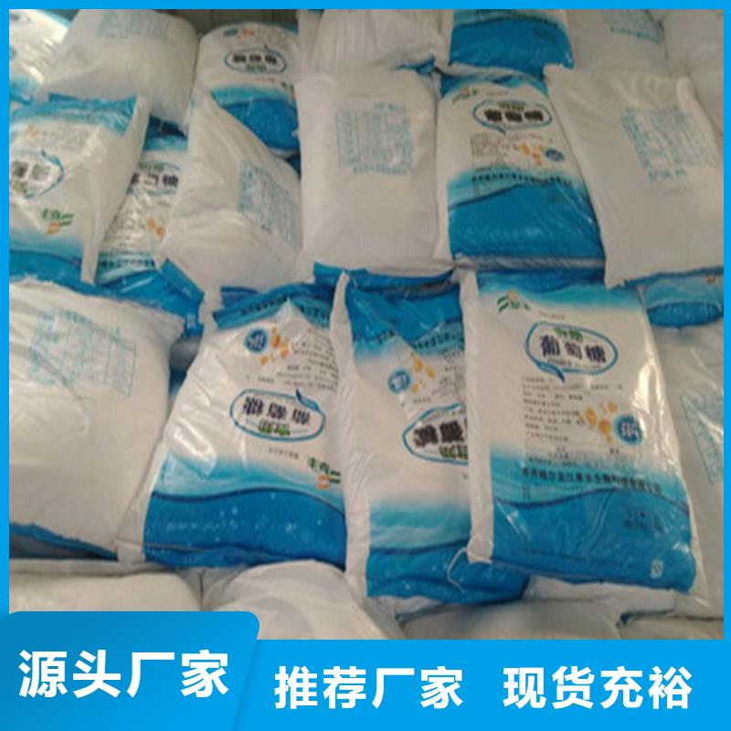 批发工业葡萄糖含量标准的经销商