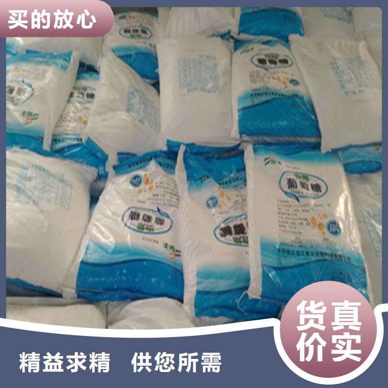 供应工业葡萄糖生产厂家_精选厂家