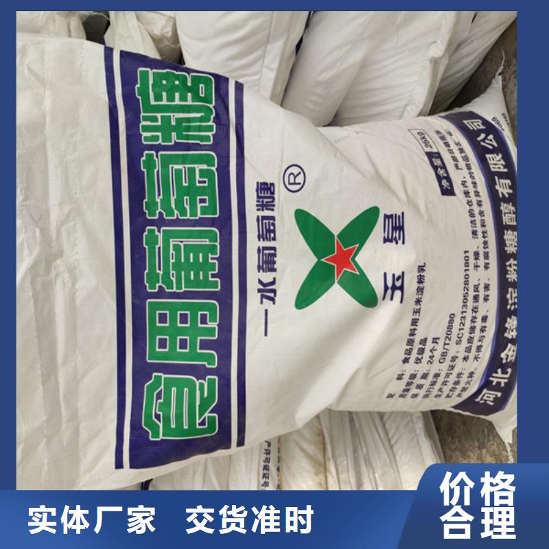 价格合理的工业葡萄糖厂家直销厂家