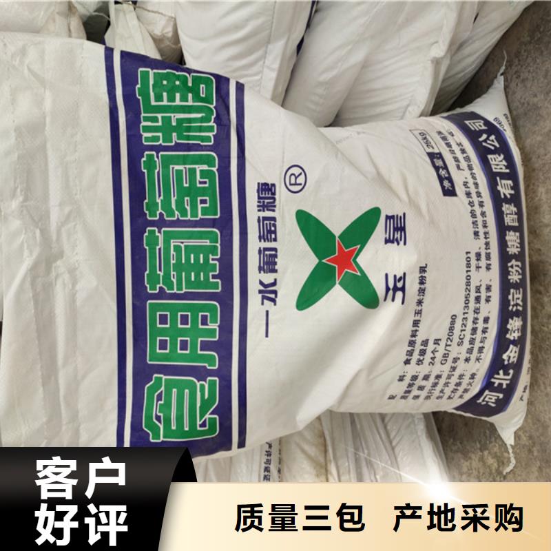 工业葡萄糖加工定制
