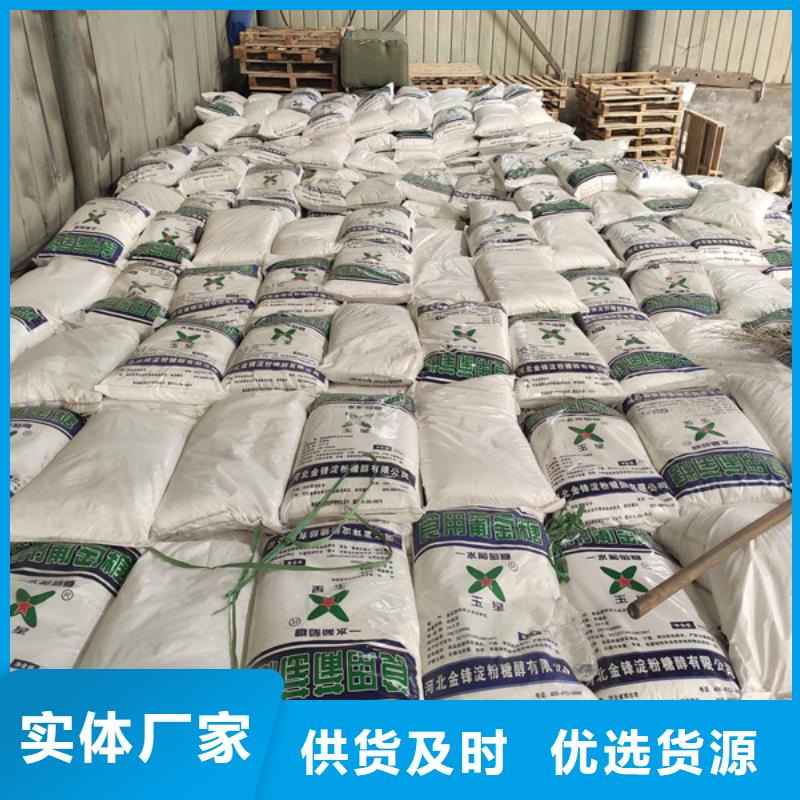 定制水处理培菌葡萄糖的销售厂家