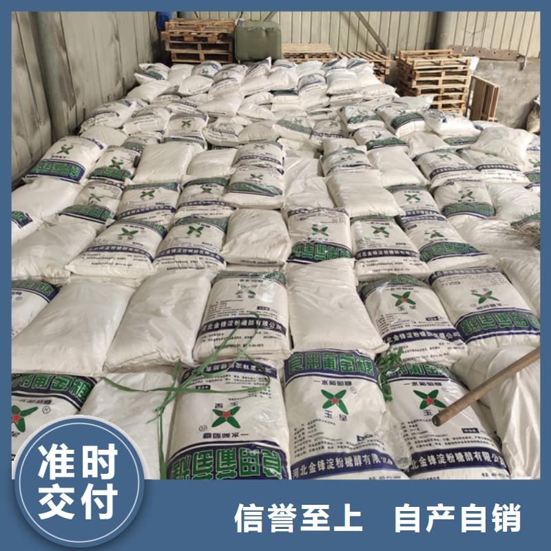 工业葡萄糖图片-工业葡萄糖图片售后保证