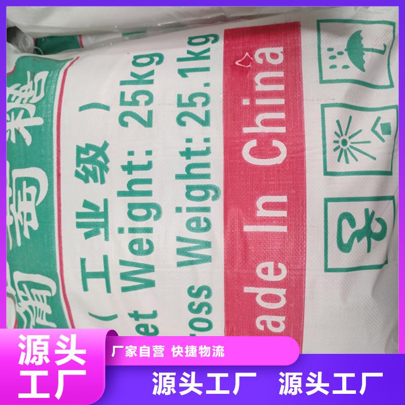 规格全的工业葡萄糖能当肥料吗生产厂家