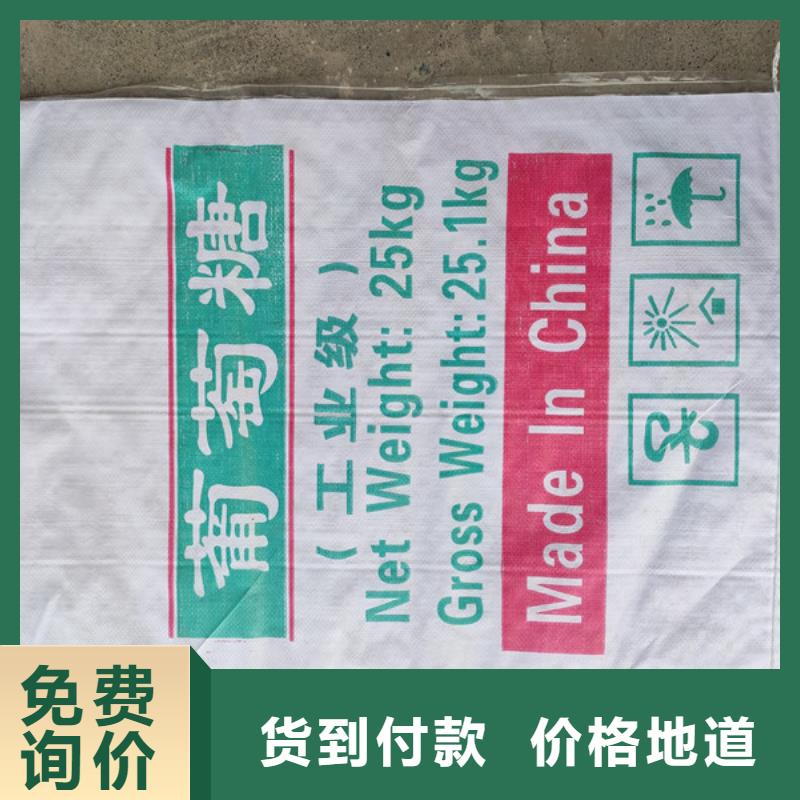 工业级葡萄糖-工业级葡萄糖放心