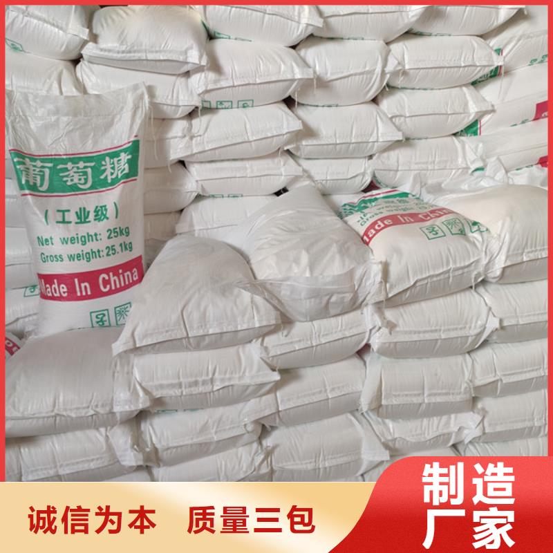 供应工业葡萄糖的作用与功效