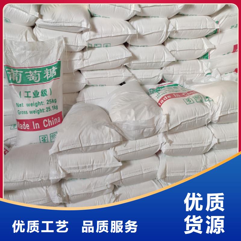 葡萄糖碳源-葡萄糖碳源口碑好