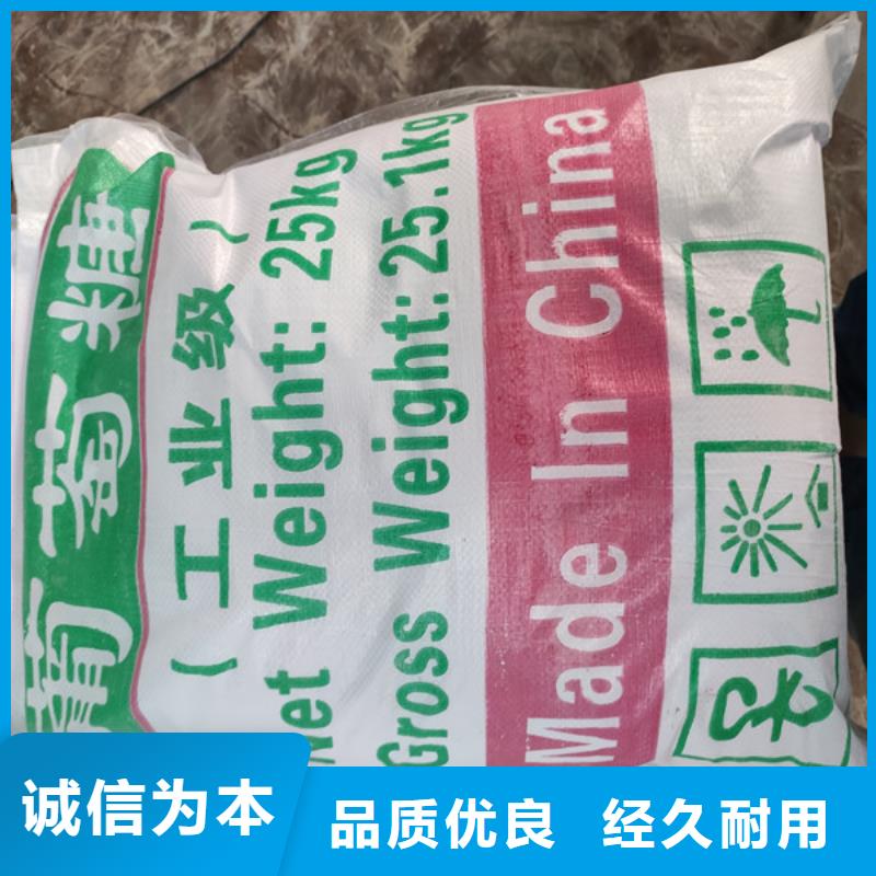 供应污水处理葡萄糖_实力厂家