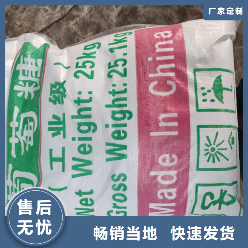 工业醋酸钠视频-工业醋酸钠_江苏省无锡市市场覆盖崇安|滨湖|苏州|南京|镇江|盐城|淮安等