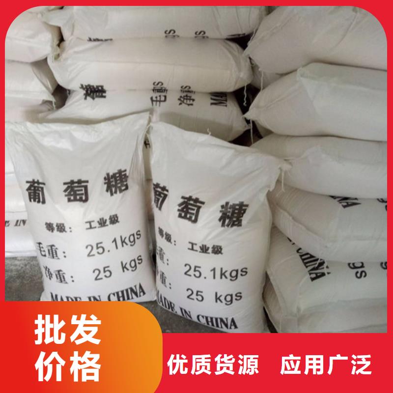 买工业葡萄糖是甜的还是咸的必看-质量好