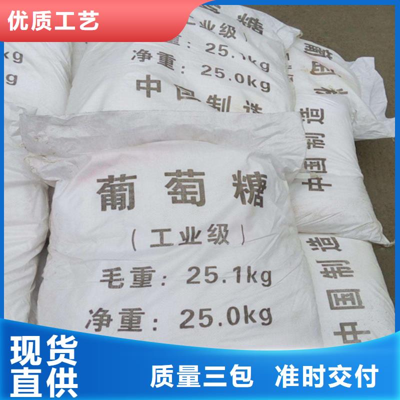 批发工业葡萄糖的用途的销售厂家
