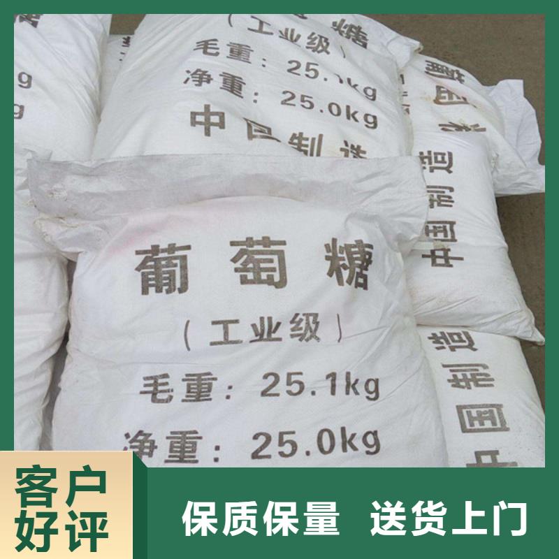 买工业葡萄糖的用途不要贪图便宜