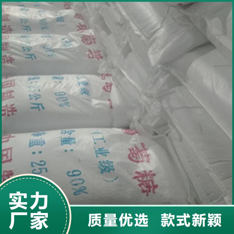 供应工业葡萄糖的作用与功效