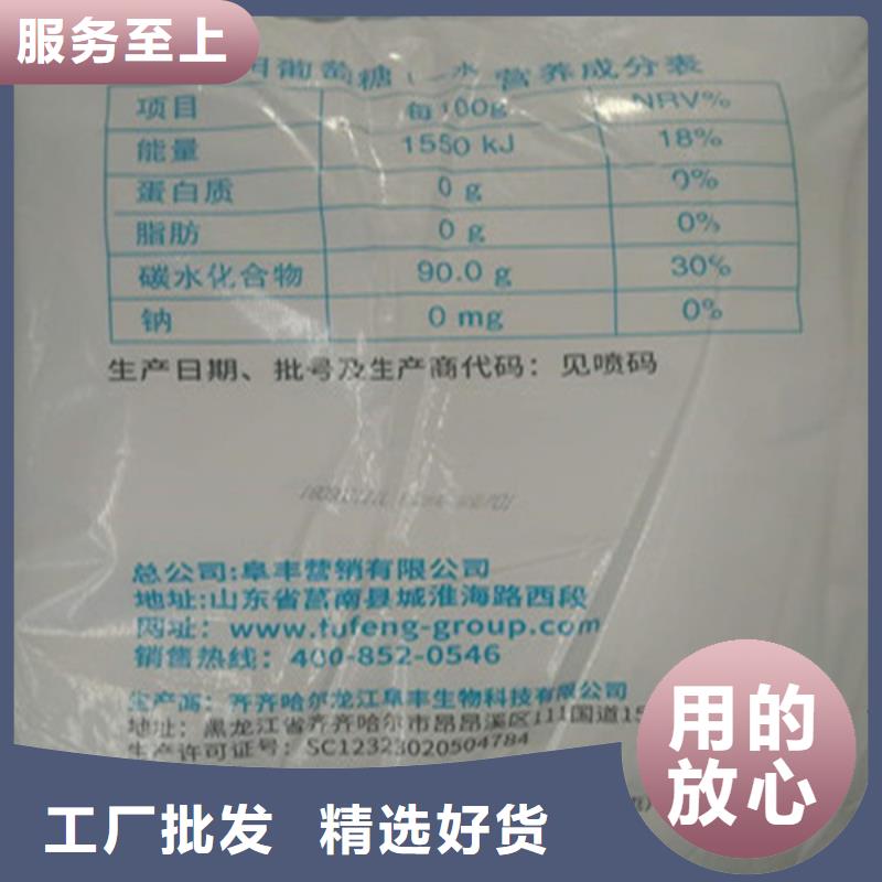 买工业葡萄糖的用途不要贪图便宜