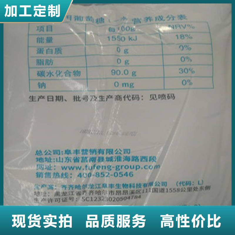 定制水处理培菌葡萄糖的销售厂家