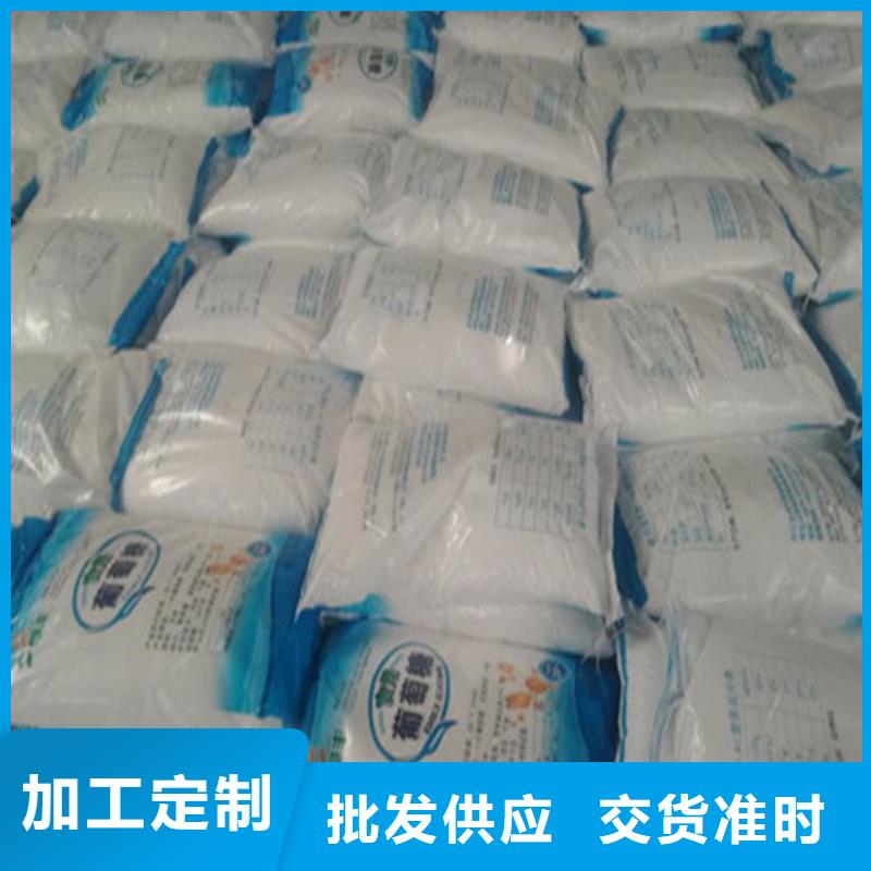 批发工业葡萄糖多少钱一吨_诚信企业