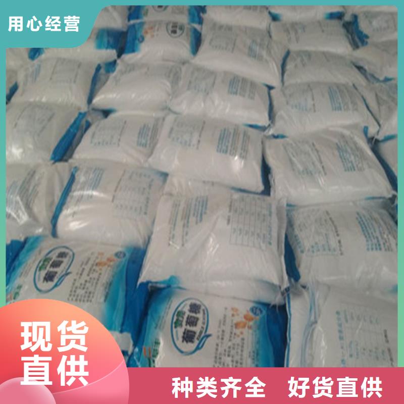 工业葡萄糖厂家，价廉