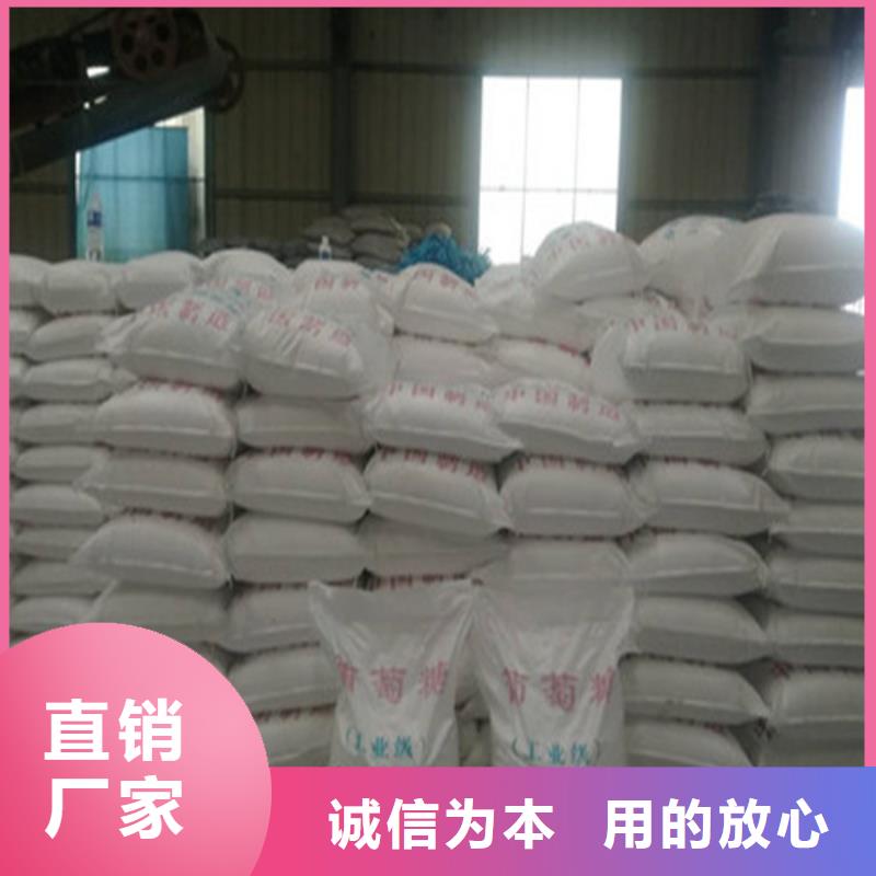 供应工业葡萄糖的作用与功效