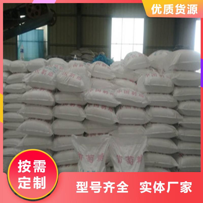 工业葡萄糖图片-工业葡萄糖图片售后保证