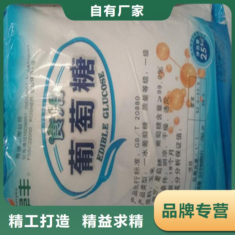 工业葡萄糖热卖中