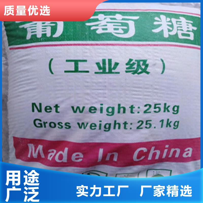 规格齐全的工业葡萄糖促销价格厂家