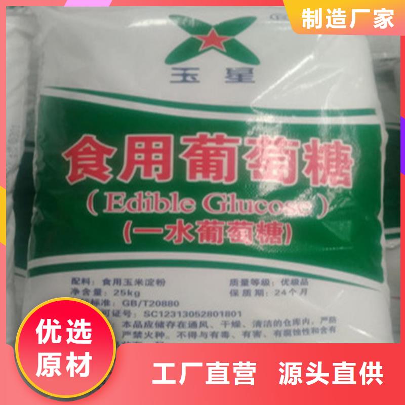 工业葡萄糖污水处理-工业葡萄糖污水处理质量优